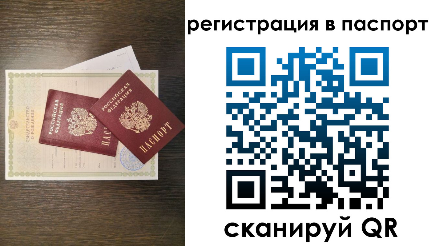 где прописаться в Марий Эл