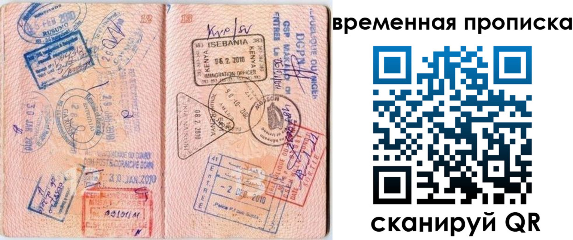 прописка для военкомата в Марий Эл