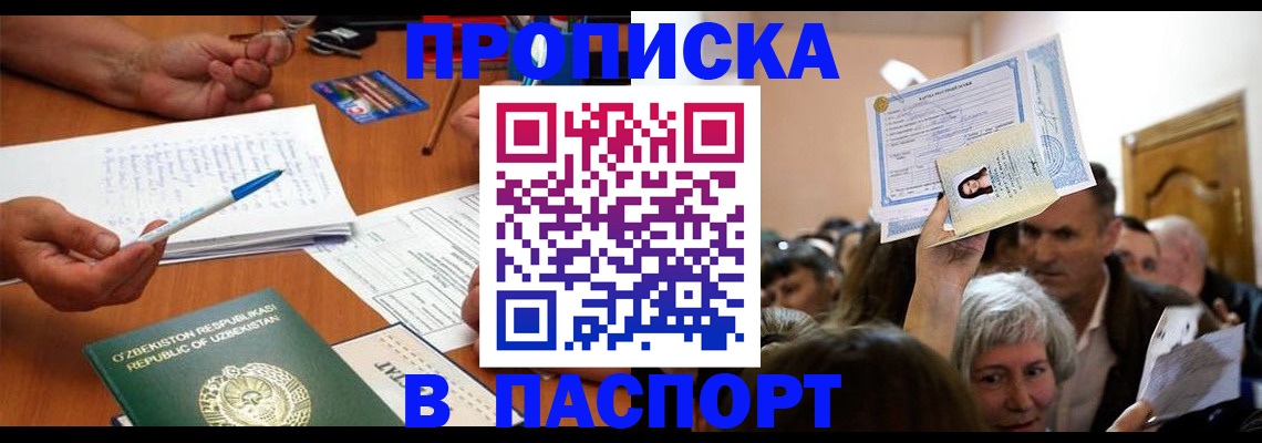 где прописаться в Марий Эл