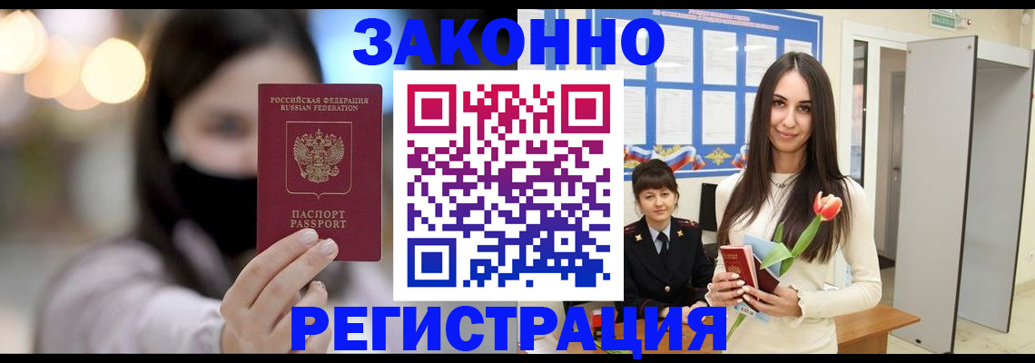 временная регистрация поиск в Марий Эл