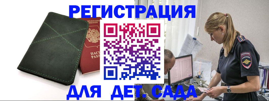 временная регистрация в квартире в Марий Эл