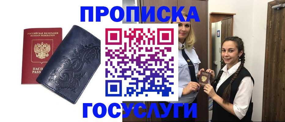 прописка иностранных граждан в Марий Эл